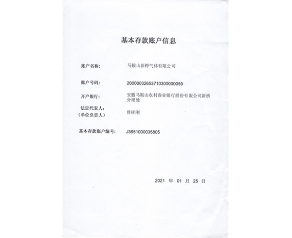 公司资质